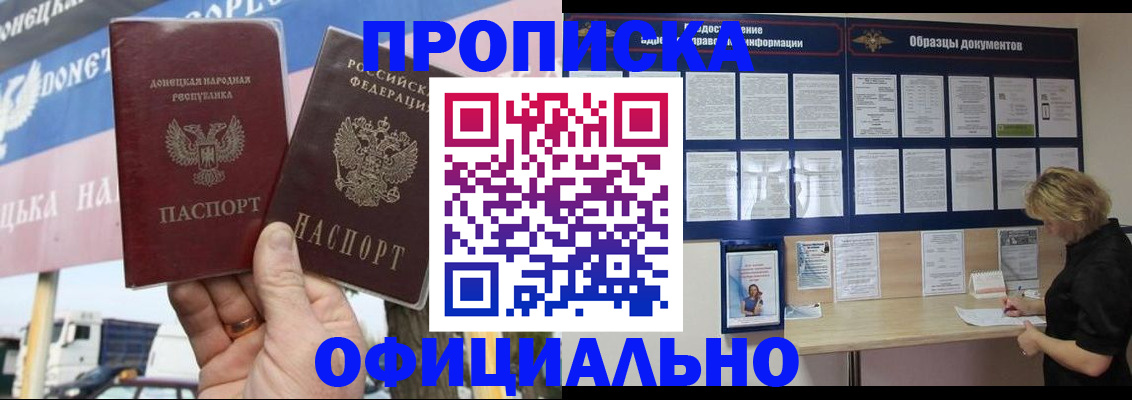 регистрация для школы в Богородске